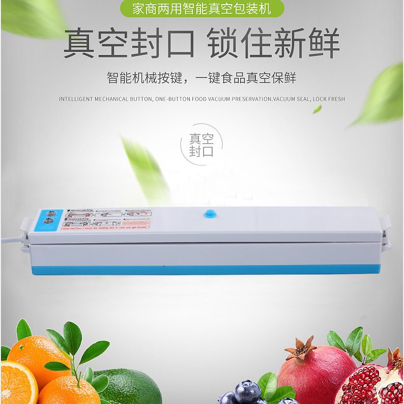 真空封口机食品保鲜机真空机包装机家用塑封机抽真空小型商用现货