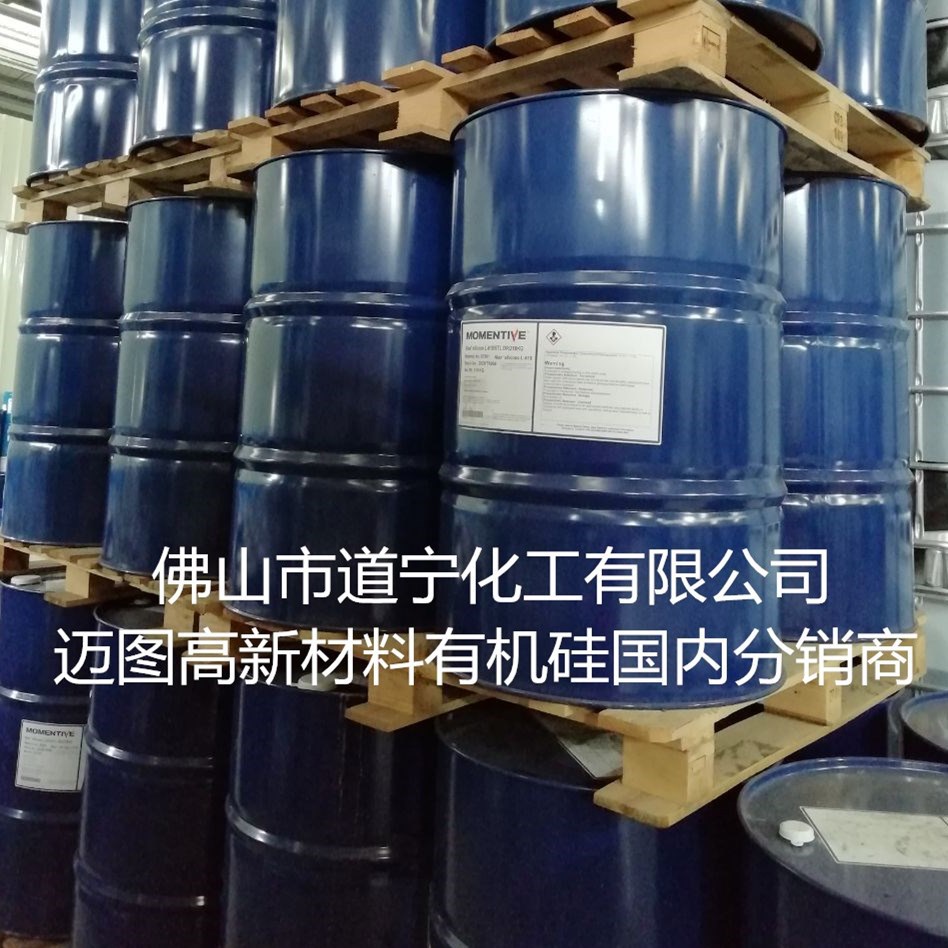 迈图 MOMENTIVE Silquest A-1230 非离子分散剂