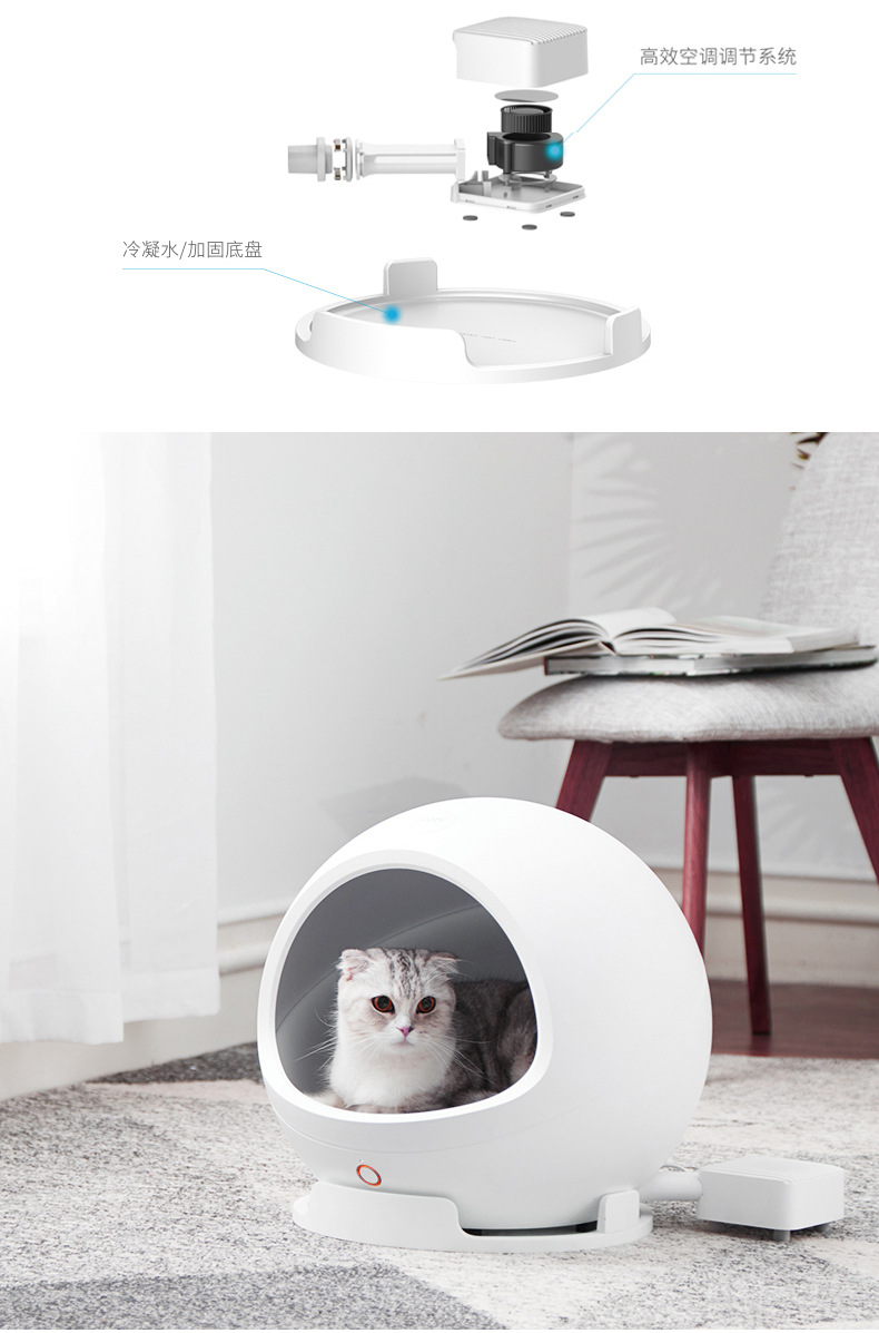 小佩petkit智能宠物冷暖窝冬暖夏凉四季通用狗窝猫窝 批发询价 阿里巴巴