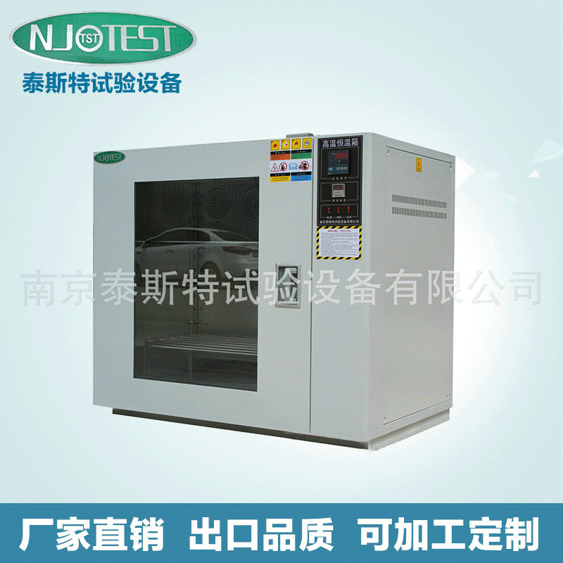 生产高温恒温箱泰斯特箱调温试验设备电加热节能智能控温耐高温