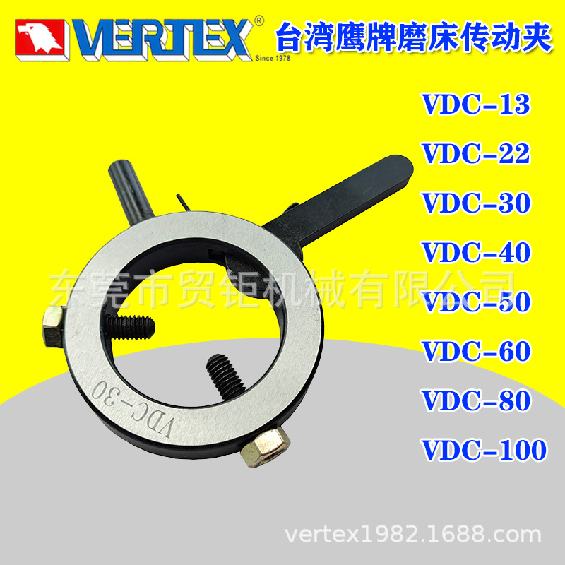 台湾鹰牌磨床传动夹 鸡心夹VDC-13/22/30/40/50/60/80/100芯轴