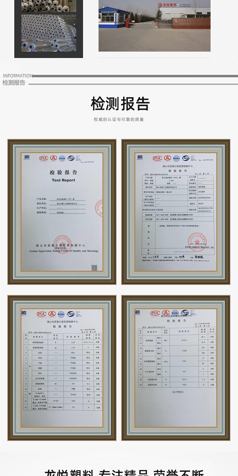 软玻璃详情页_08