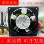 台湾1203812038a2-hbapl铝合金风扇