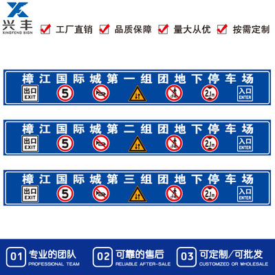 小区地下车库出入口标识牌地下停车场行车指示铝板反光龙门牌|ms