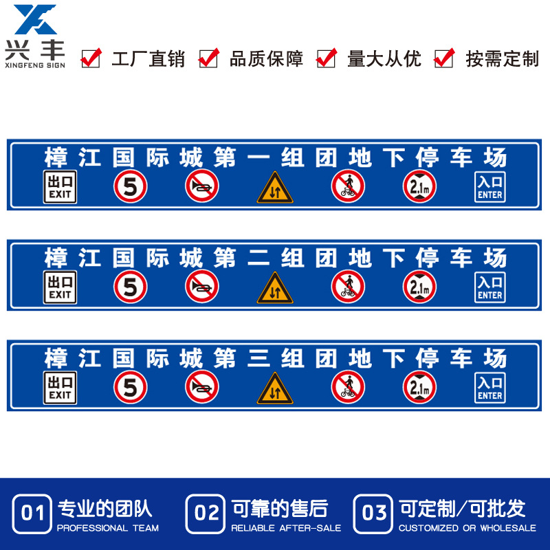 小区地下车库出入口标识牌地下停车场行车指示铝板反光龙门牌|ms