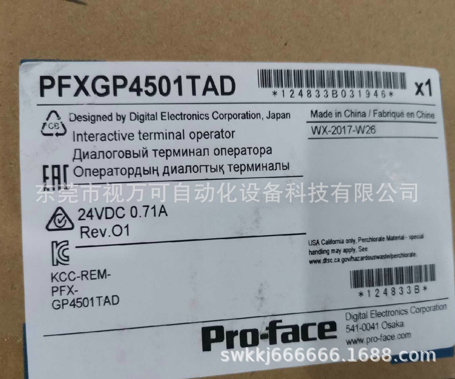 PFXGP4501TAD 供应普洛菲斯触摸屏全新质保一年库存现货优惠议价