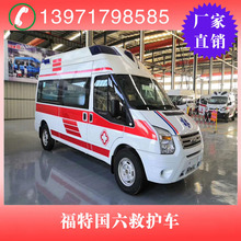 新款程力國六V348救護車配置參數圖片廠家現貨價格