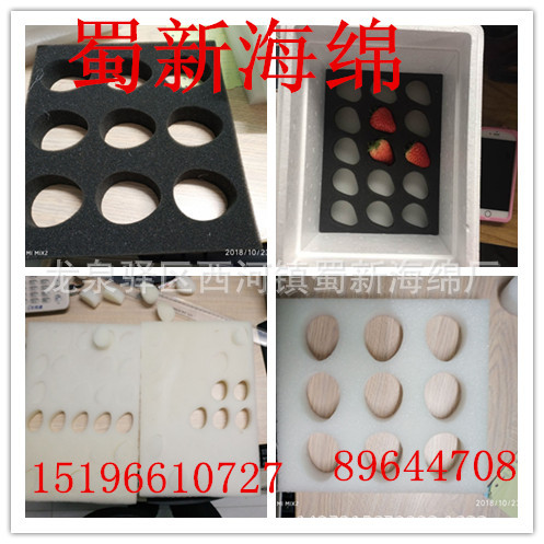 厂家直销白色聚氨酯海绵草莓包装海绵/快递防震包装海绵