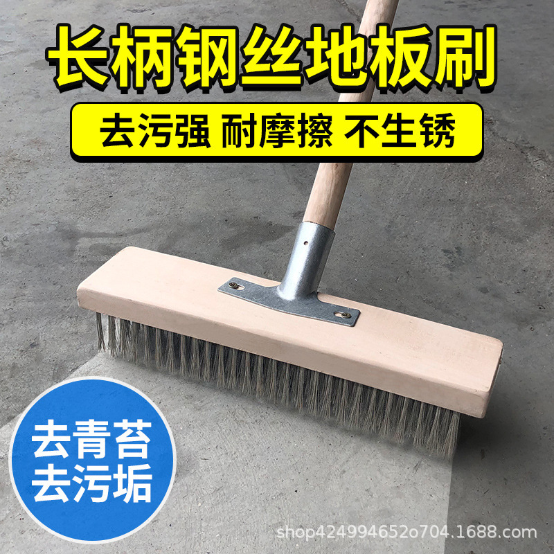 Floor Wire Brush Stainless Steel Floor Brush Hard Brush Deck Brush Moss Oil Stain Courtyard Toilet Cleaning