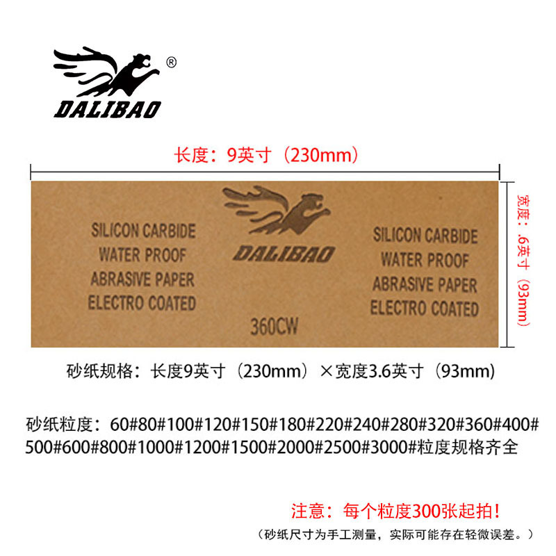 Dalibao Water Sand 60-3000 Model Garage Kit polish sandpaper Beads jade 9*3.6 Mirror-polished sandpaper