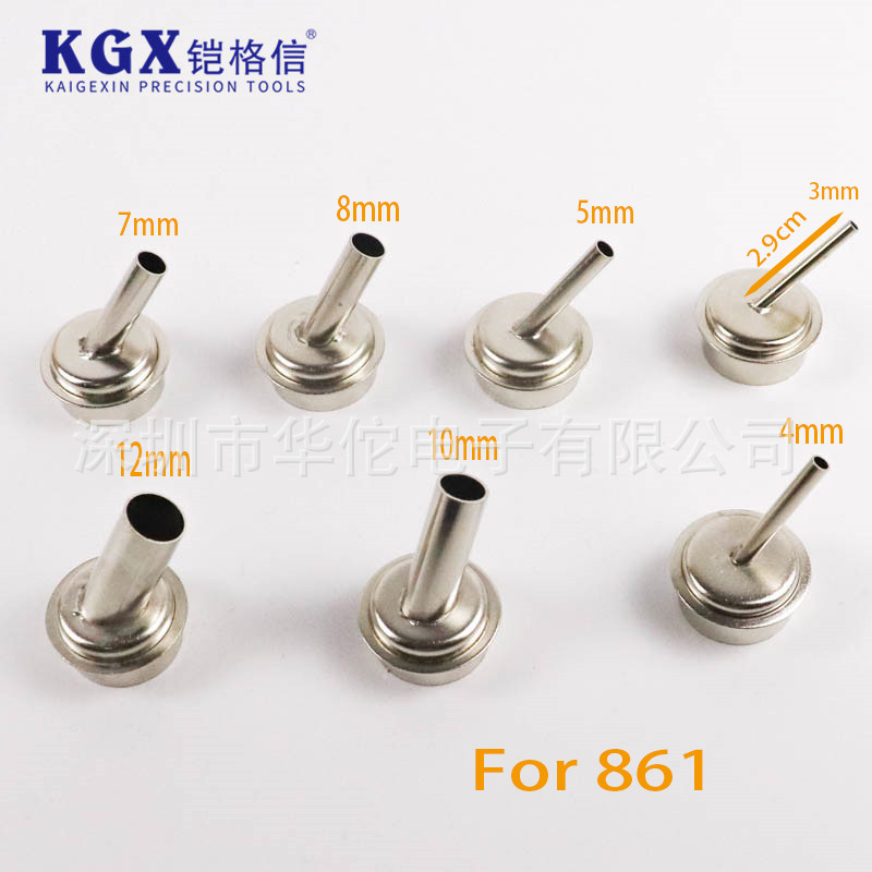 861DW热风枪拆焊台配件专用风嘴 显微镜用斜口喷咀手机维修风枪嘴