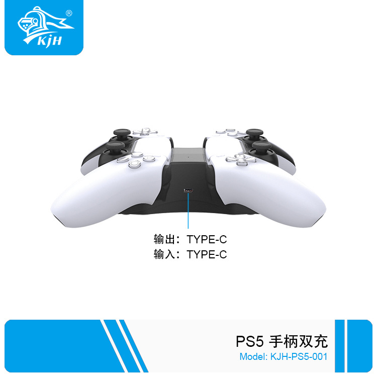 PS5-001 PS5 手柄双充 3.jpg