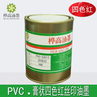 PVC������ɫ��īţ��PVC���������z�Wӡˢ�����ī3013��ɫ�t