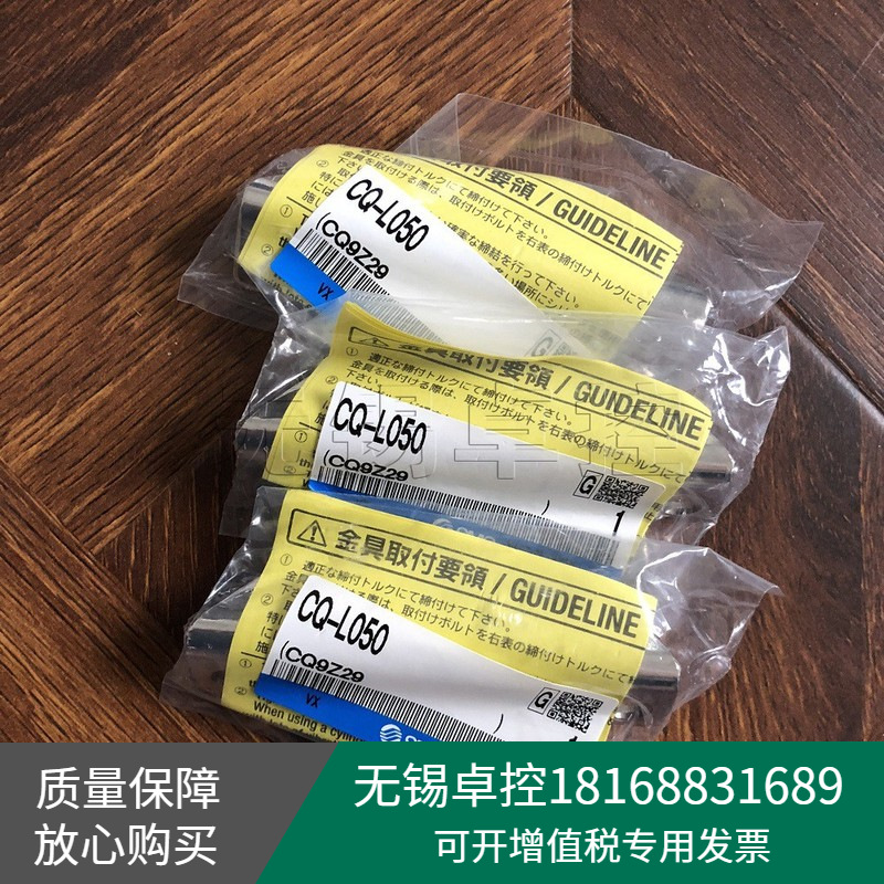 全新日本SMC脚座组件CQ-L050