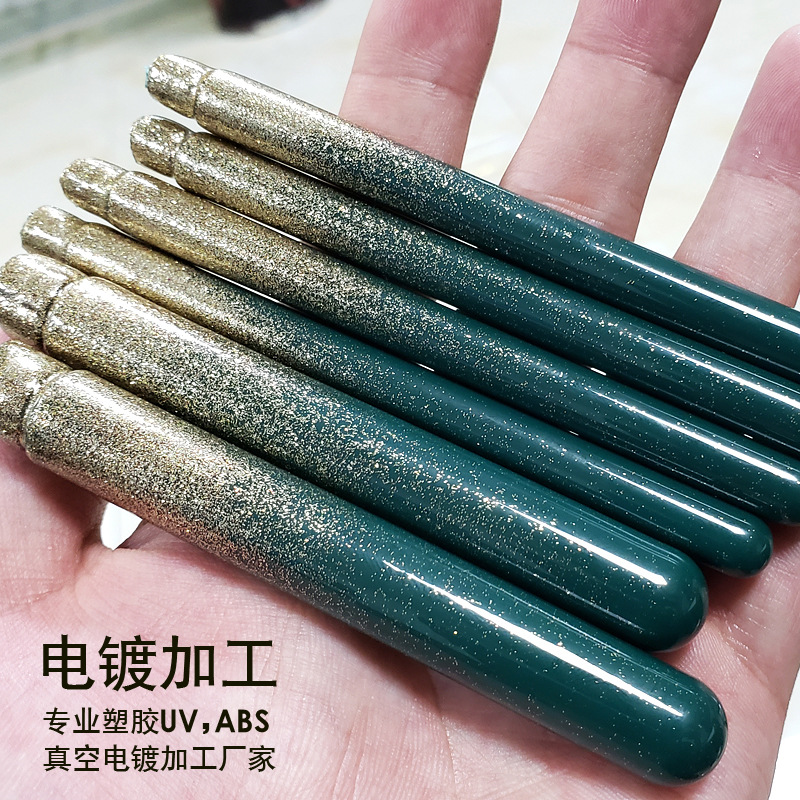 abs电镀镀膜炫彩渐变厂家  多功能塑料件笔刷套装电镀加工
