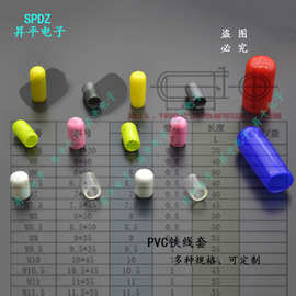 PVC橡胶外螺纹保护套耐温硅胶螺纹保护盖橡胶帽绝缘套耐高温防水