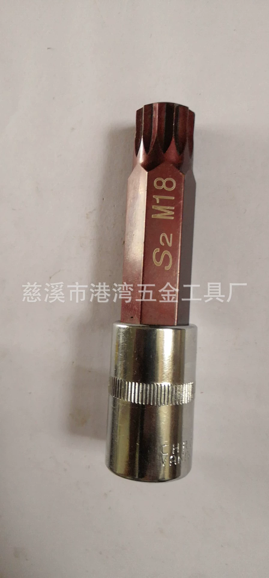 [S2 1/2系列100MM压配套筒 内六角内六星花十二星花批头压配套筒]