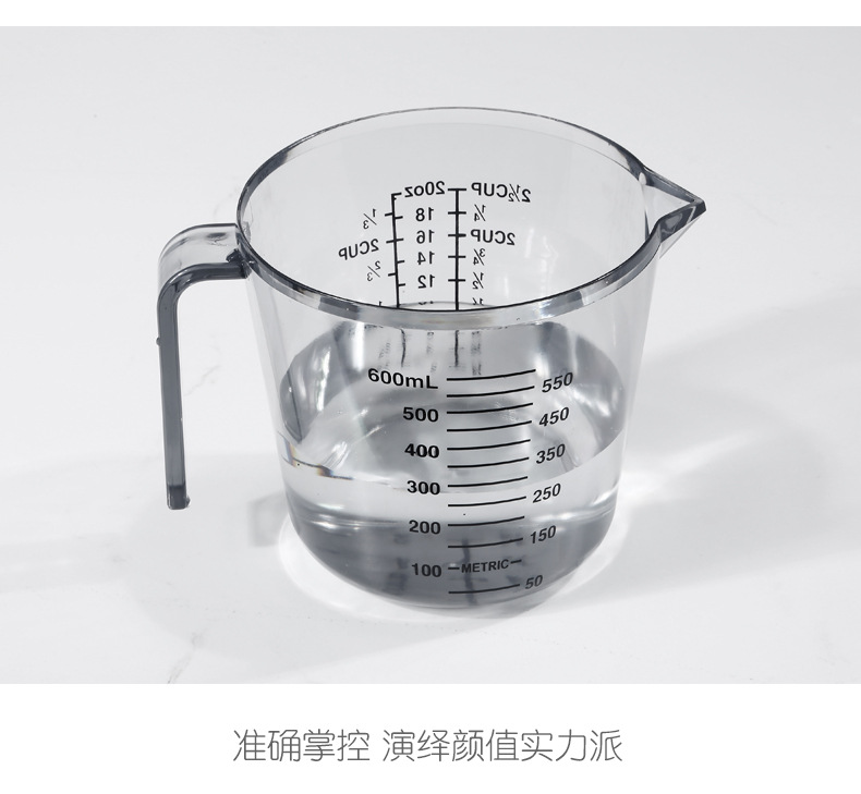 刻度杯子_13.jpg
