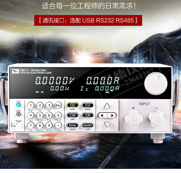 台湾艾德克斯IT8511+可编程直流电子负载仪150W (150W/120V/30A)
