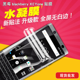 �m��춺�ݮblackberry KEY one DTEK70 ȫ��ˮ��Ĥ�֙CĤ �NĤTPU