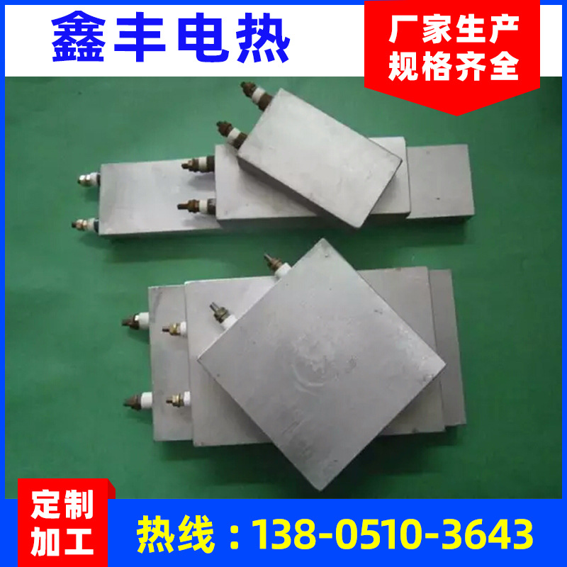 工厂价 铸铝加热板 铸铝电发热板 铸铝电加热器