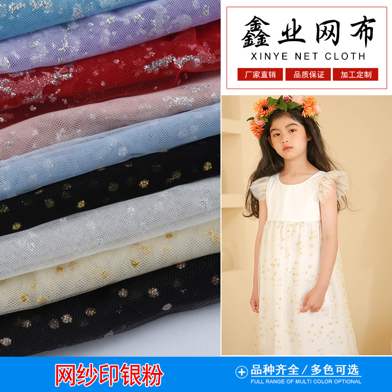 厂家直销网纱印银粉不规则银粉网布金粉小圆点网布雪点网纱