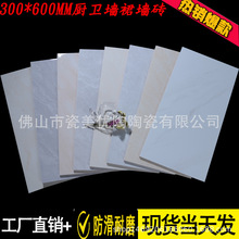 ��ʿ�������ɫש300x600�Ͳ���ǽȹ��ש����ԡ������������ǽש