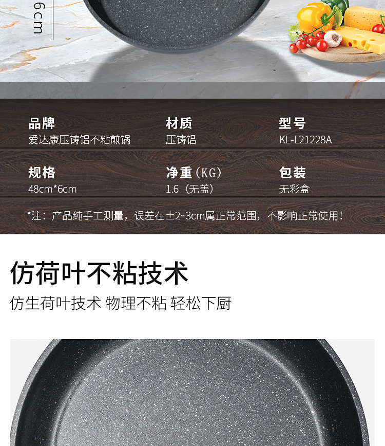 压铸铝不粘煎锅_11.jpg