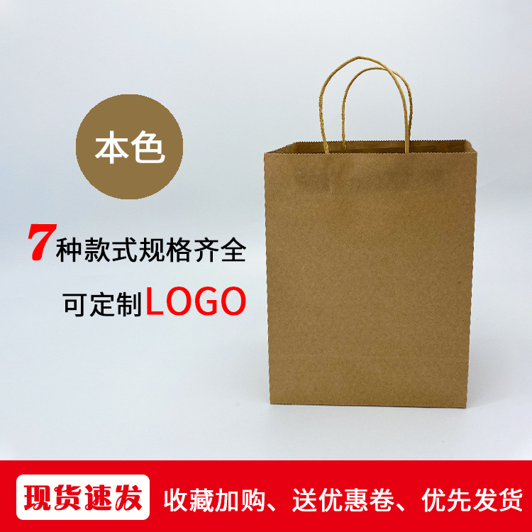 Color Kraft bolsa de papel para llevar tienda de ropa bolso de fondo cuadrado compras regalo embalaje bolsa de papel impreso LOGO