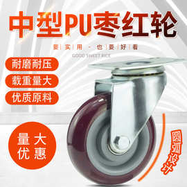 工厂促销中型3寸4寸5寸聚氨酯PU脚轮平板手推车万向轮耐磨轮子