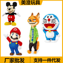 ���ֵ� ΢������ͯ����DIY�����߻�ľ 26001-26004 һ������
