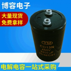 铝电解电容器;绝缘垫片;影音电器配件