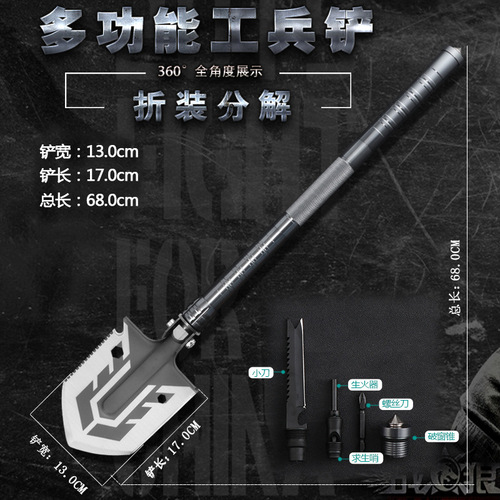 Multi-functional outdoor tool, flint lighter, camping survival equipment, foldable shovel, camping fishing shovel
