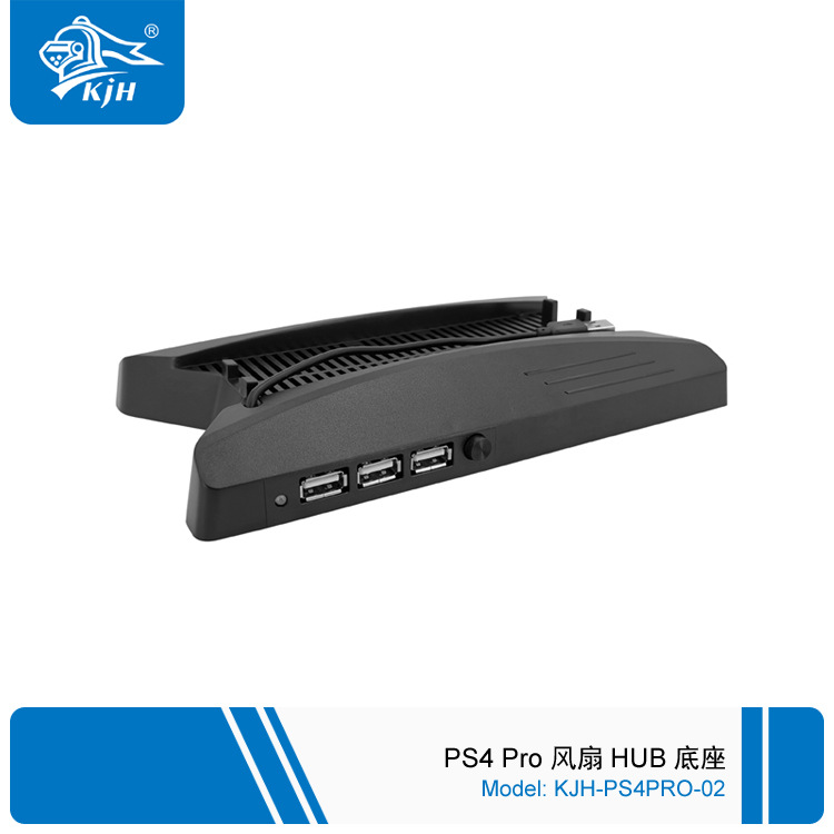 PS4PRO-002 PS4 Pro 风扇HUB底座 2.j