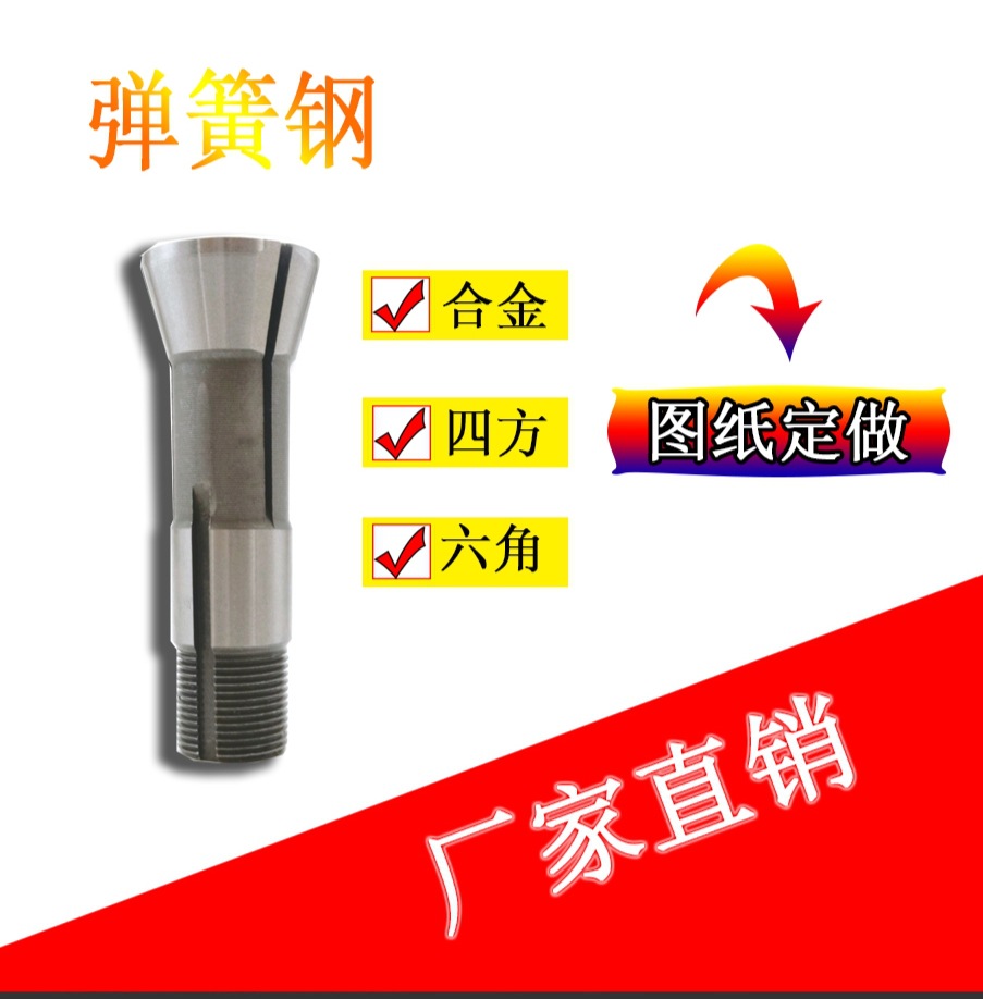 15圆孔夹头    合金夹头   四方夹头   六角夹头    图纸定做夹头