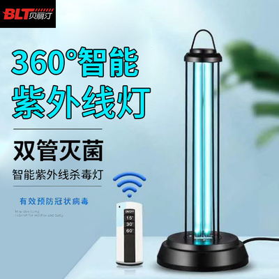智能紫外线消毒灯家用移动式杀菌灯携带臭氧消毒灯有无臭氧消毒灯
