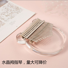 ͸��ˮ��С��17����ָ��ٳ��W�����T��y����kalimbaĴָ��