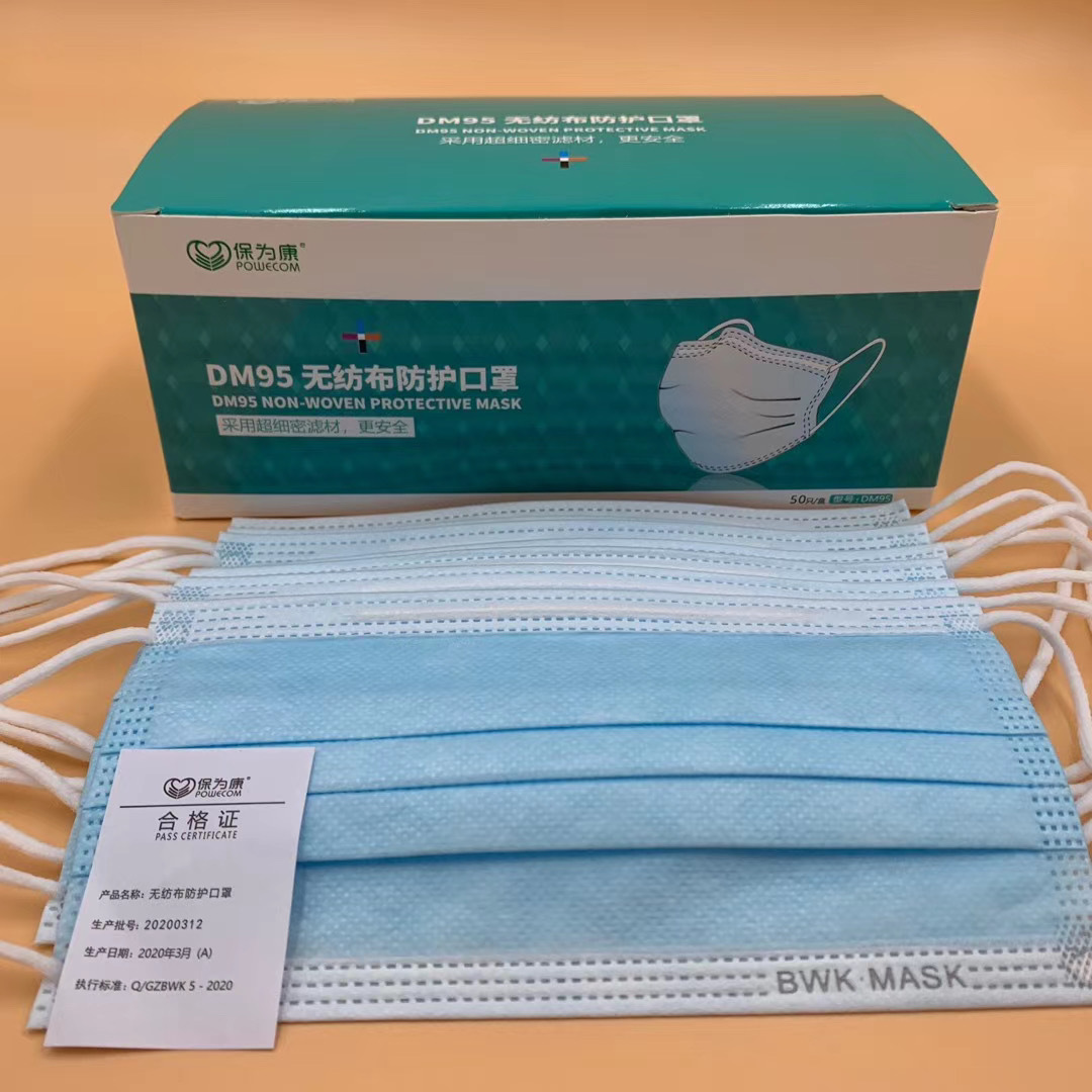 DM95一次性个人防护口罩 三层无纺布口罩 kn90口罩