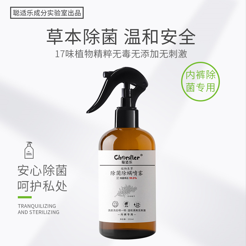 Clothing Sterilization Demodex Artifact Spray Underwear Bacteriostasis Fabric Fungicide The bed Disposable household