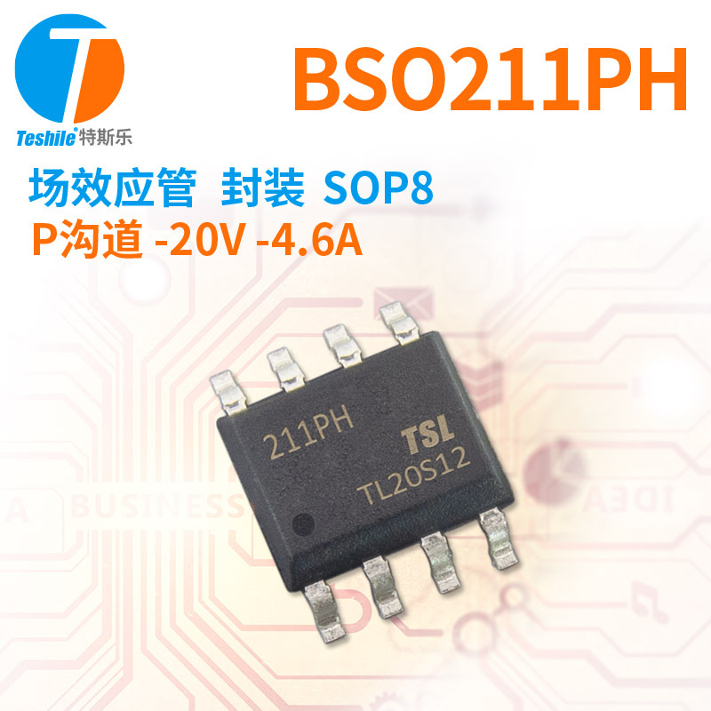 Teshile 场效应管 BSO211PH P沟道 -20V -4.6A SOP8 原厂现货 MOS
