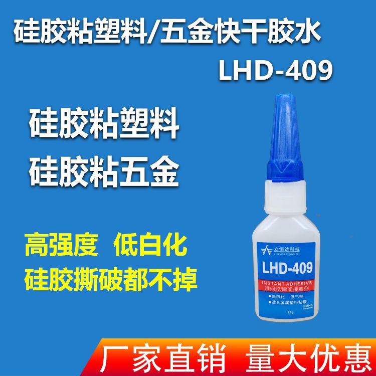 하이 퀄리티 비 미백 실리콘 접착 플라스틱 ABS 아크릴 PC 나일론 금속 빠른 건조 접착제 실리콘 접착제