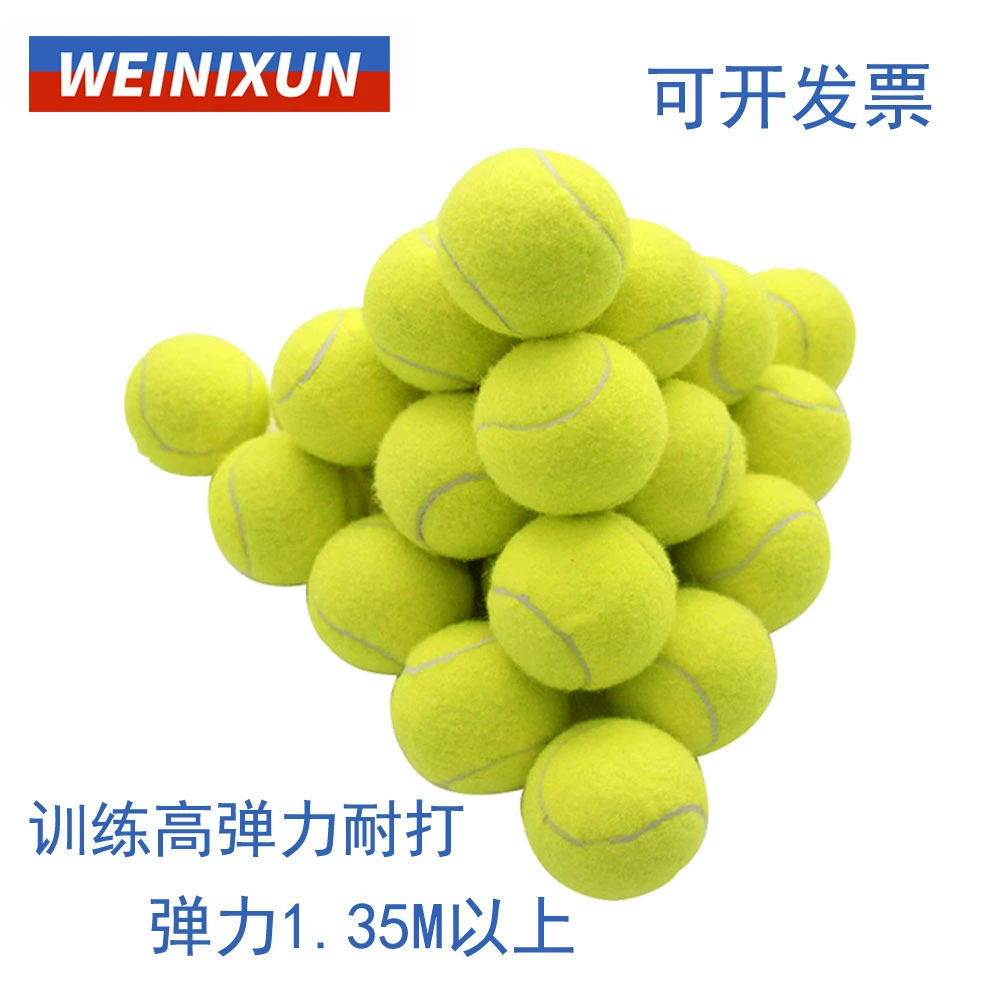 威尼逊 Training bulk tennis exercises high elasticity, hairy fiber rubber, a piece of sports