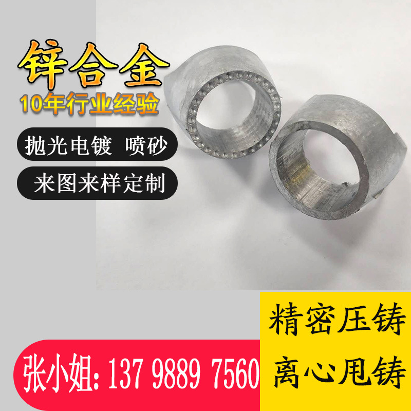 锌合金压铸件配件加工 精密压铸件 厂家直营 来样定制