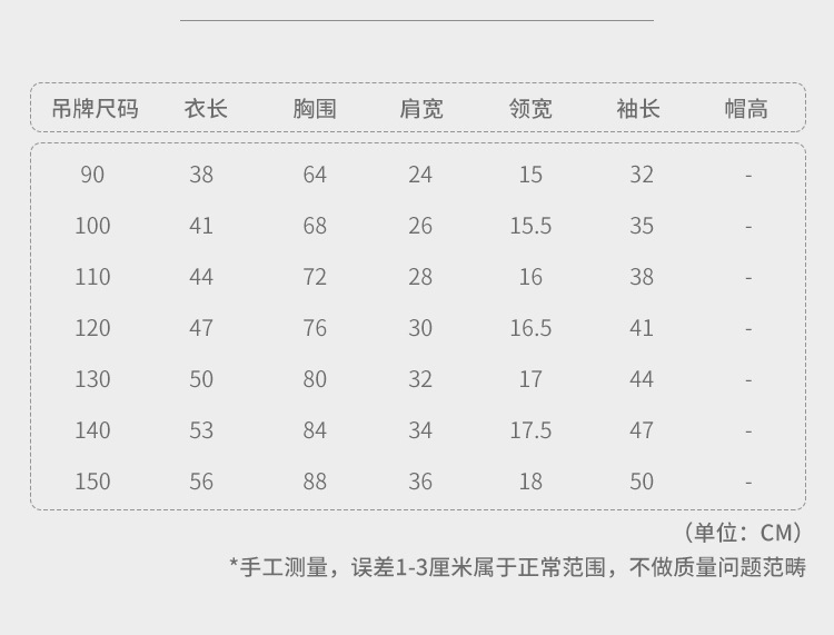 产品参数-尺码表-wy1088_02