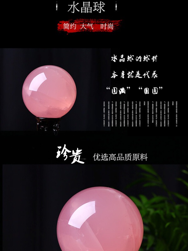 天然粉水晶球摆件 水晶球 促爱情助姻缘水晶原石工艺品摆件送底座 图 3