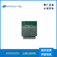 ESP-01N无线wifi模块乐鑫ESP8285WiFi模组低功耗wifi模块远程控制