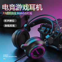 FVG93 有線頭戴式線控發光耳機游戲電競台式筆記本帶麥大耳罩耳機