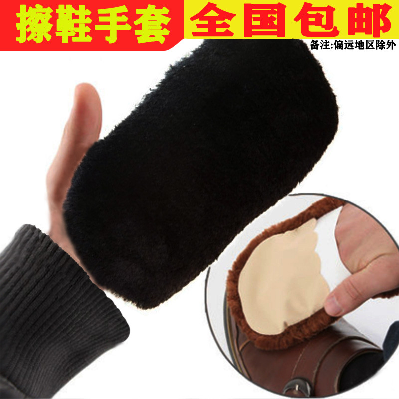 仿羊毛羊绒擦鞋手套厂家批发清洁皮鞋多功能抛光鞋擦手套鞋油辅助