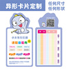 Special-shaped advertisement card customized Cartoon Aftermarket card tea with milk Scorecard Irregular english Aftermarket card