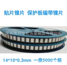 �NƬ�Ƭ 14*10*0.3mm�d���Ƭ ���Ƭ